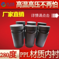 PPL內襯-100ml